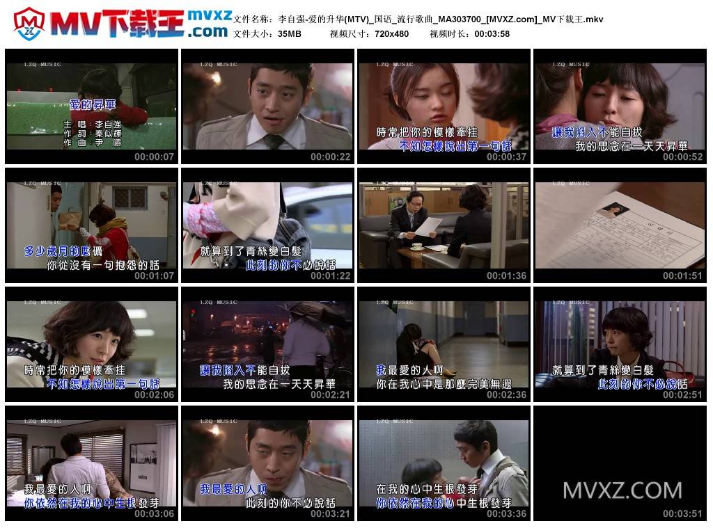 李自强-爱的升华(MTV)_国语_流行歌曲_MA303700